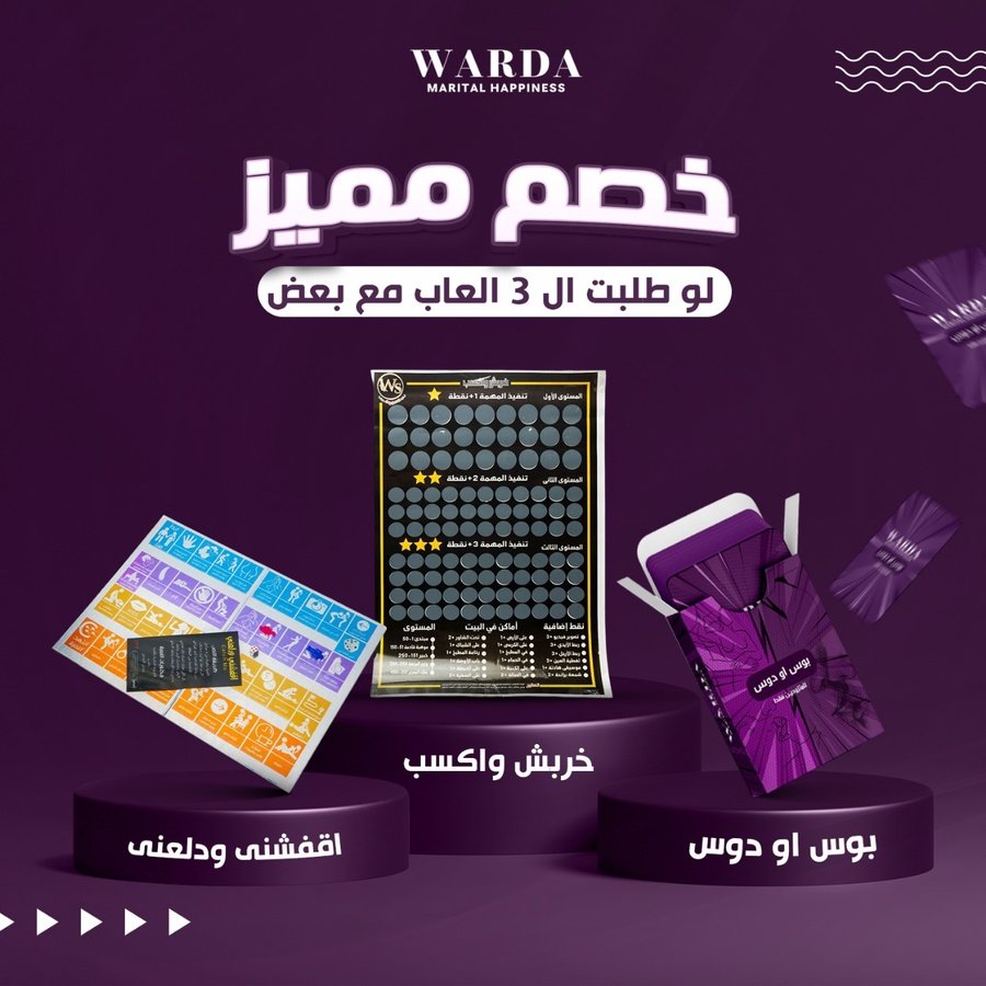 الباقات والعروض
