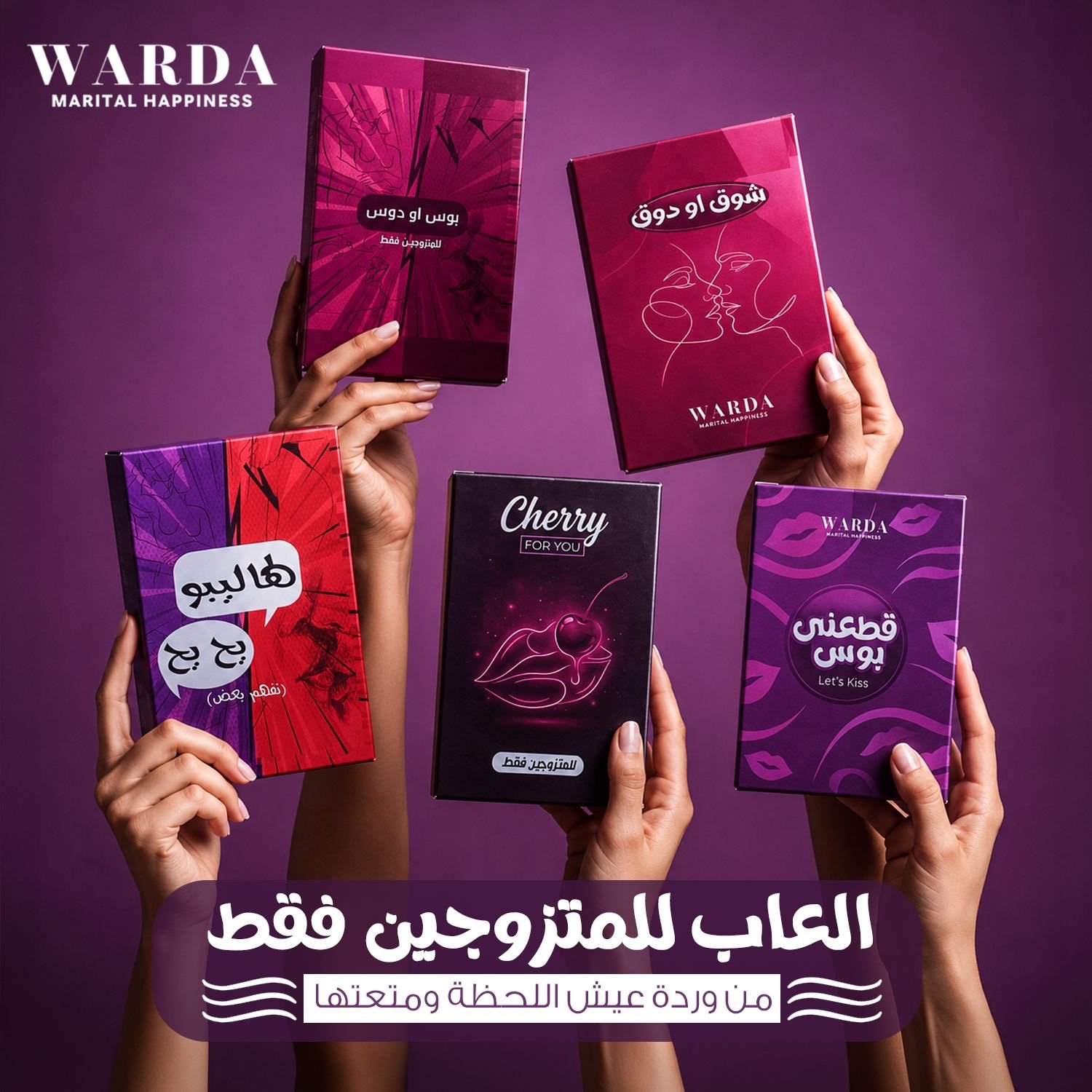 باكدج 5 ألعاب زوجية