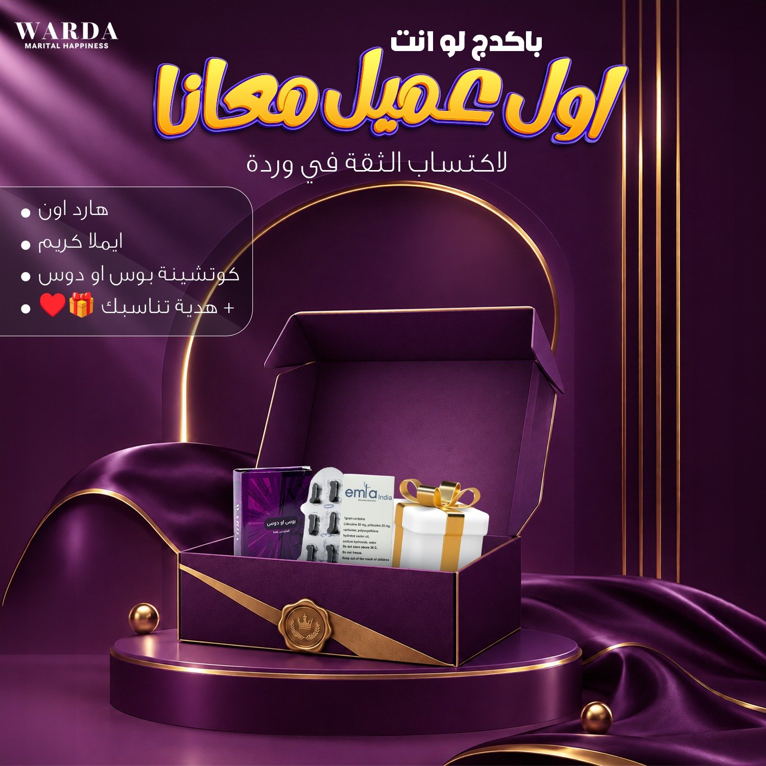 باكدج البداية لأول طلب